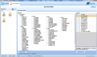新海醫藥管理系統正式版 v1.0.0 技術開發詳解